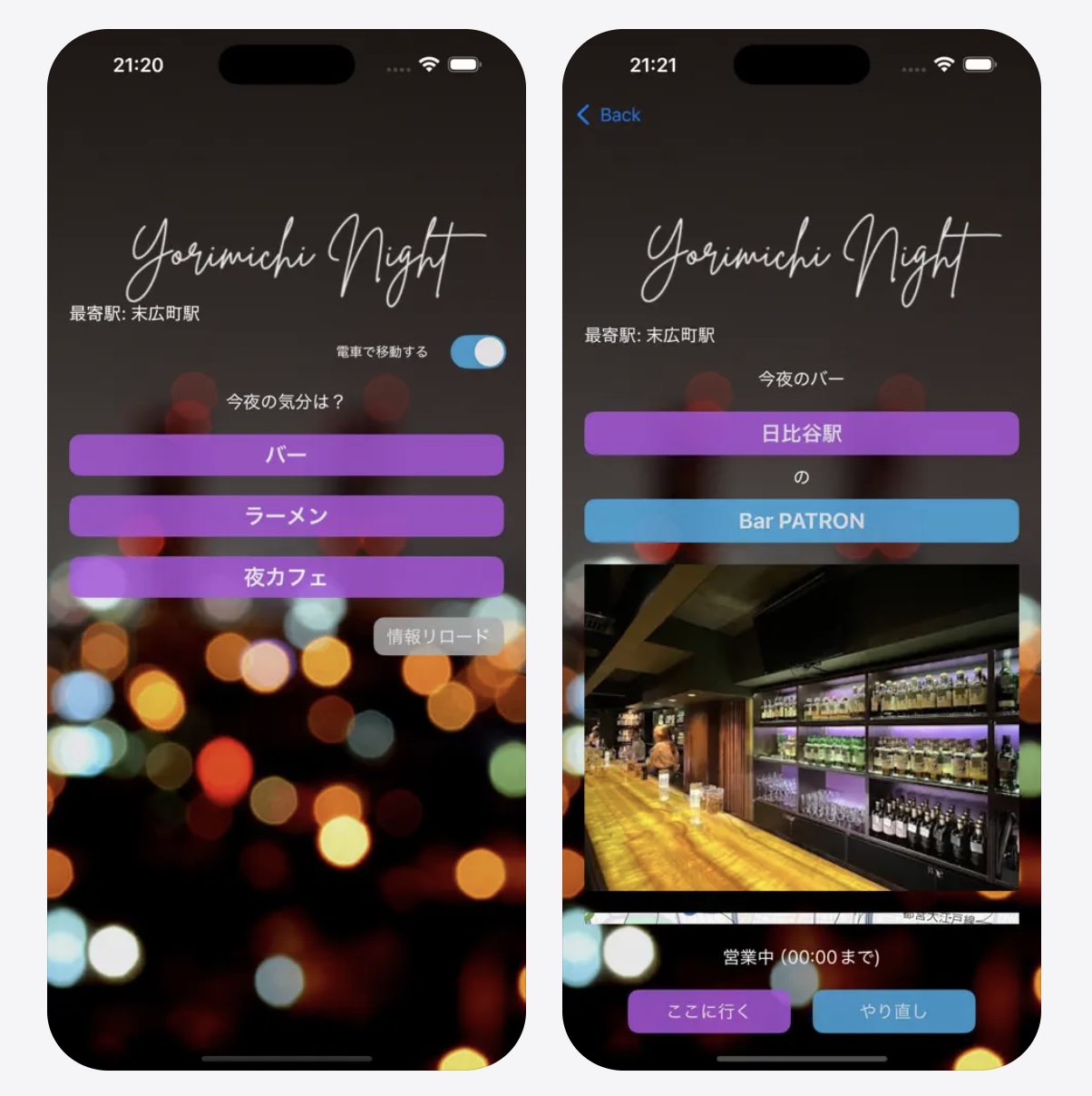 iOSアプリ「YorimichiNight」